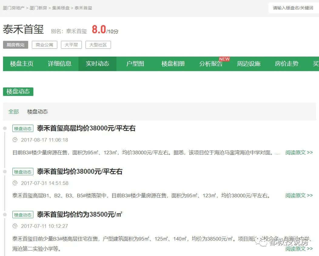 廈門(mén)房子裝修價(jià)格_廈門(mén)裝修房子價(jià)格一般多少_廈門(mén)裝修房子價(jià)格多少