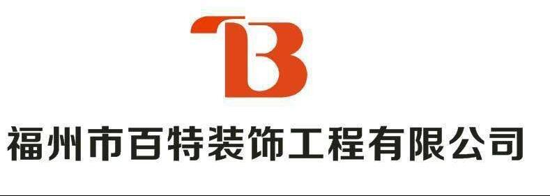 福建裝飾裝修_福建裝飾裝修網_福建裝修裝飾公司