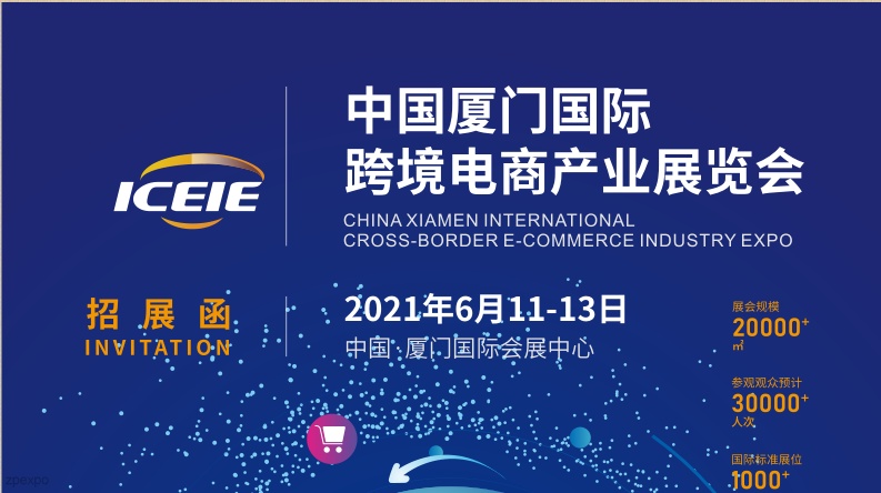 廈門家裝建材展覽會(huì)_廈門家裝展會(huì)_展會(huì)廈門家裝圖片