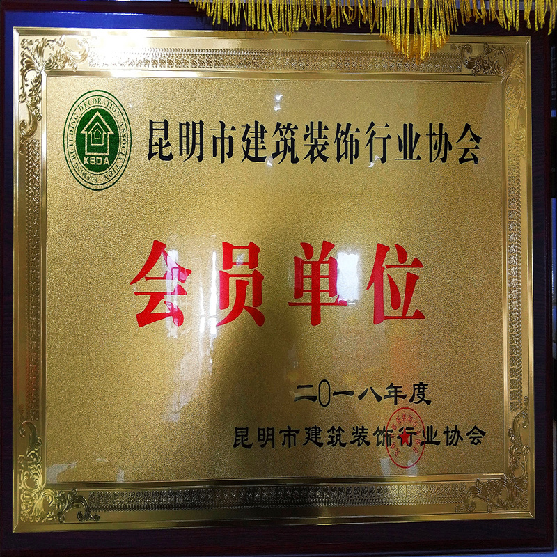 廈門裝修協(xié)會(huì)會(huì)長(zhǎng)_廈門裝飾裝修協(xié)會(huì)_廈門裝修協(xié)會(huì)網(wǎng)