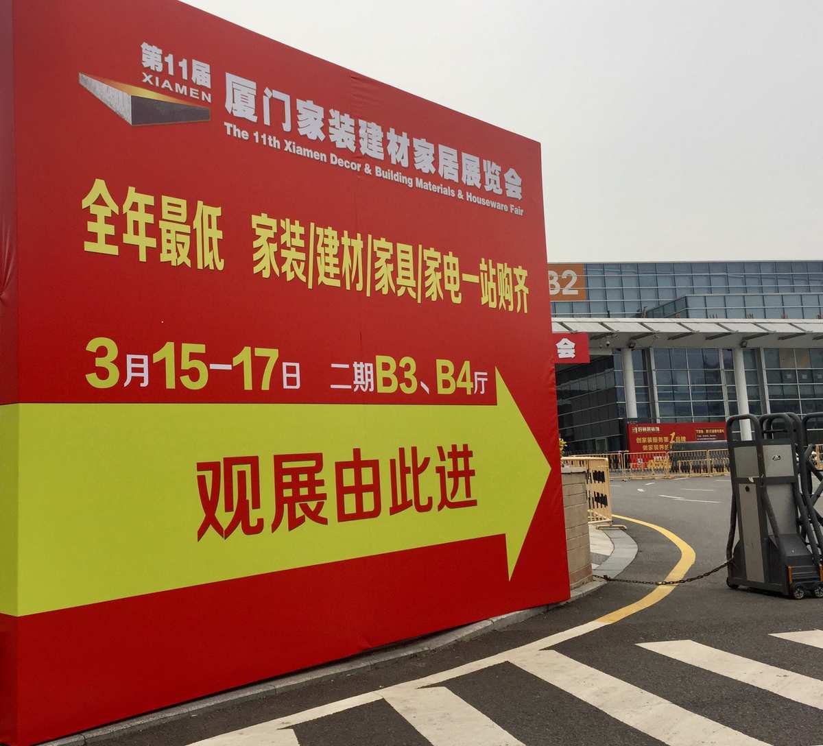 廈門家裝家博會(huì)_廈門家裝博覽會(huì)_廈門家博會(huì)