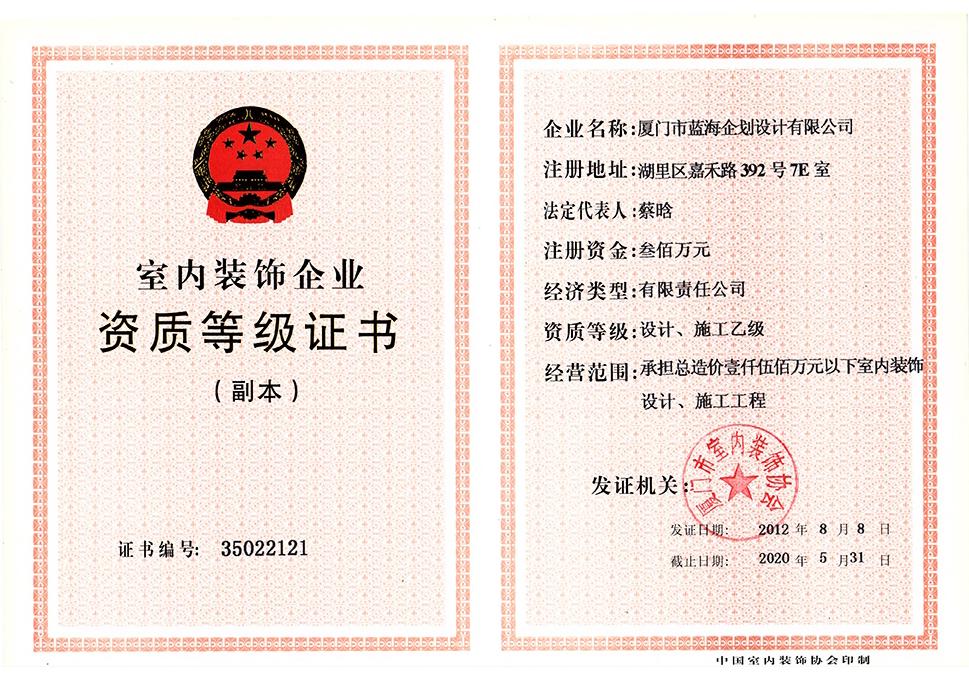 廈門(mén)裝修室內(nèi)設(shè)計(jì)師_廈門(mén)室內(nèi)裝修設(shè)計(jì)公司_廈門(mén)市室內(nèi)裝修設(shè)計(jì)