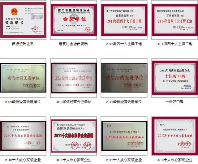 廈門裝飾有限公司_廈門工筆裝飾設計有限公司_廈門盛古裝飾有限公司