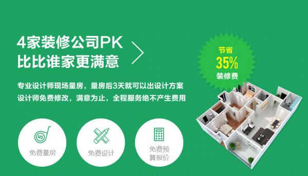 廈門(mén)的裝修平臺(tái)_廈門(mén)本地口碑裝修公司_廈門(mén)裝修平臺(tái)哪個(gè)口碑最好