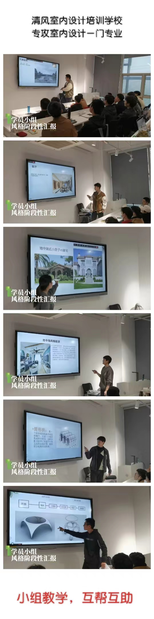 廈門室內(nèi)設(shè)計課程_廈門室內(nèi)設(shè)計師學校_廈門室內(nèi)設(shè)計