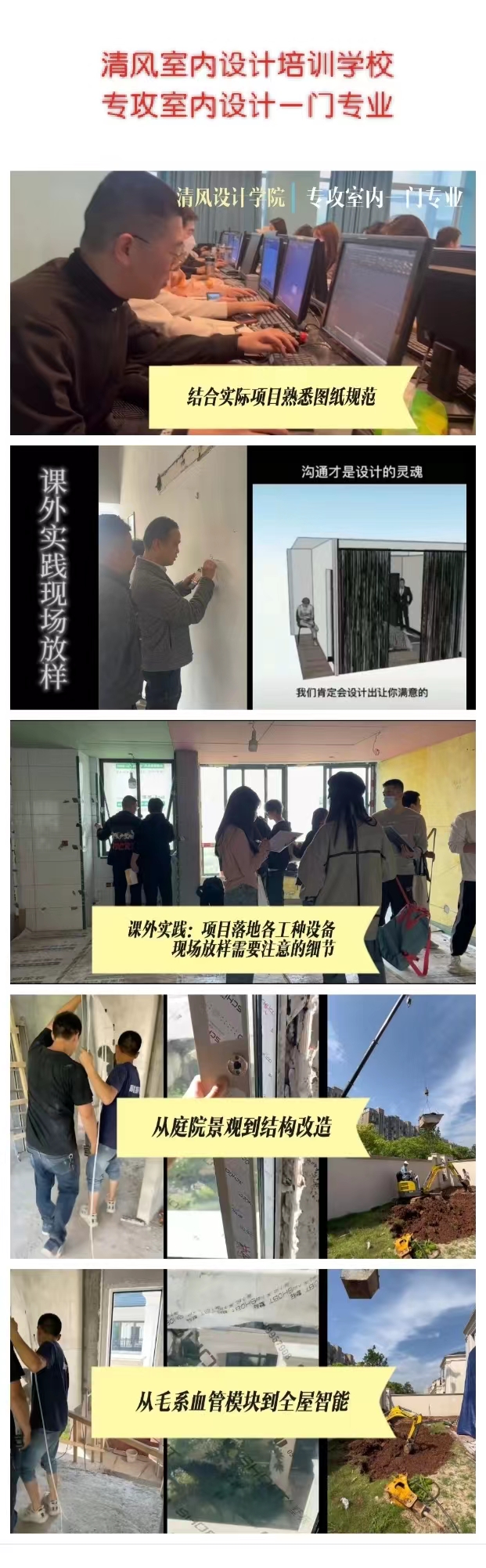 廈門室內(nèi)設(shè)計_廈門室內(nèi)設(shè)計師學校_廈門室內(nèi)設(shè)計課程