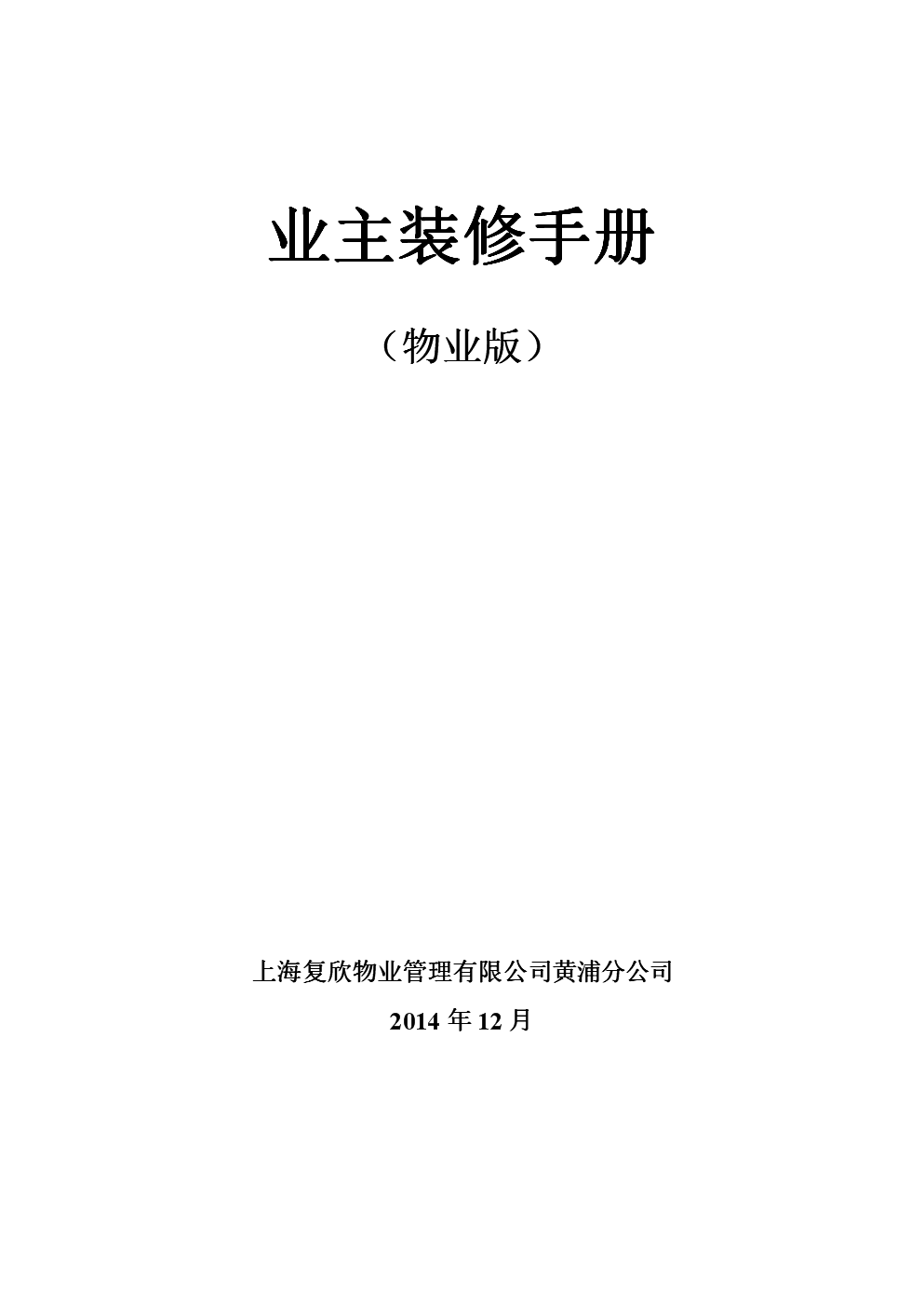 廈門裝修設(shè)計(jì)公司哪家比較好_廈門家裝設(shè)計(jì)公司_廈門房屋裝修設(shè)計(jì)