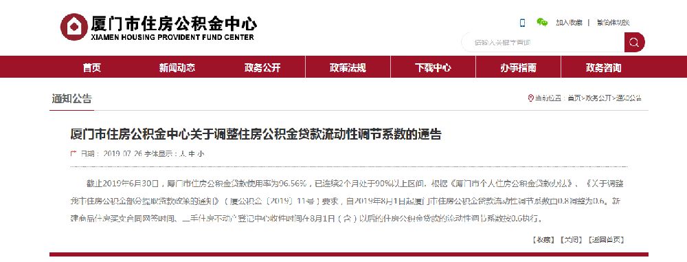 廈門(mén)裝修貸款利率_廈門(mén)裝修貸款_廈門(mén)裝修貸款申請(qǐng)需要條件