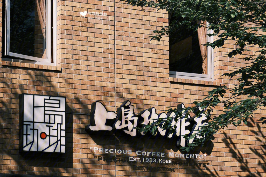 廈門(mén)咖啡裝修店有哪些_廈門(mén)主題咖啡店裝修效果圖_廈門(mén)咖啡店裝修