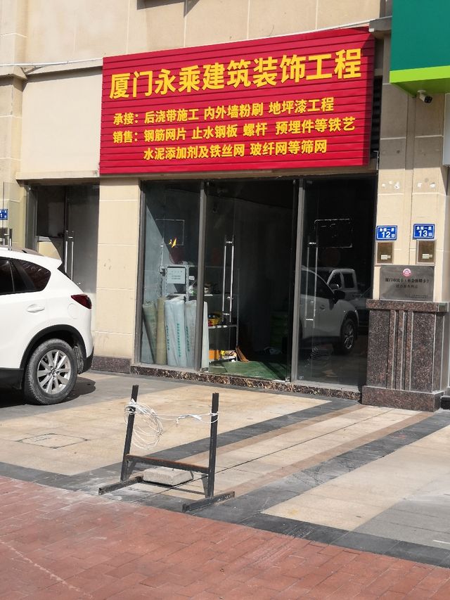 廈門(mén)裝飾工程公司有哪些_廈門(mén)工程裝飾公司_廈門(mén)裝飾工程公司招聘