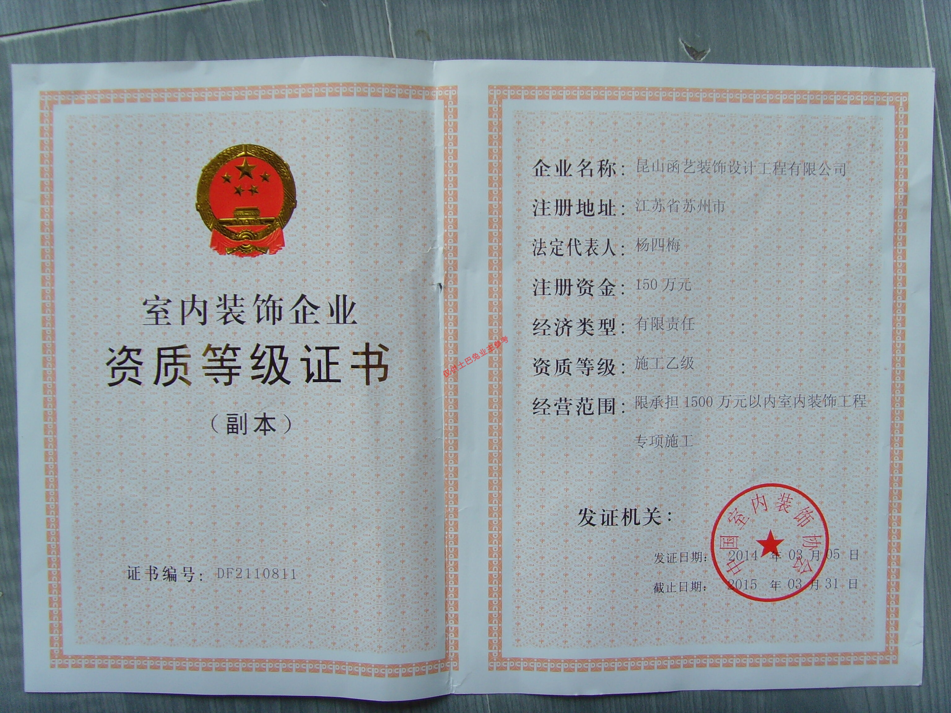 廈門裝飾裝修資質(zhì)_廈門裝修資質(zhì)證書怎么申請(qǐng)_廈門市裝飾工程有限公司