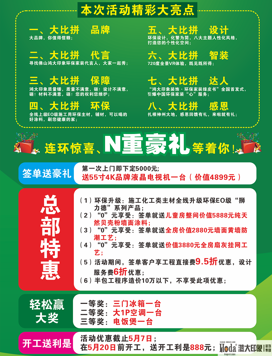 裝修公司排行廈門(mén)_廈門(mén)裝修公司排名大全_排行廈門(mén)裝修公司有哪些