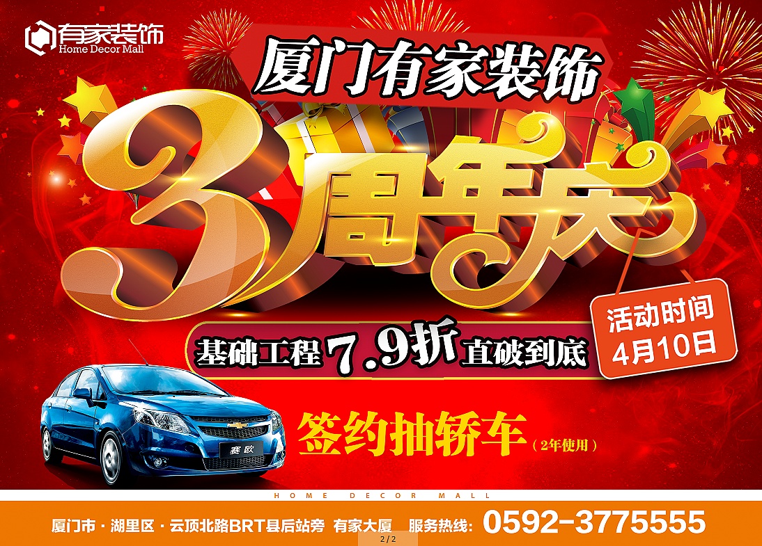 廈門裝修公司裝修_廈門裝修公司排名前十_廈門裝修公司好不好