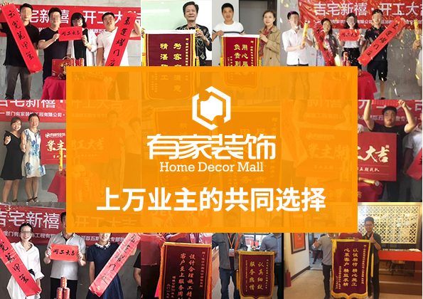 廈門裝潢裝修_廈門裝修公司裝修_廈門裝修裝潢公司招聘