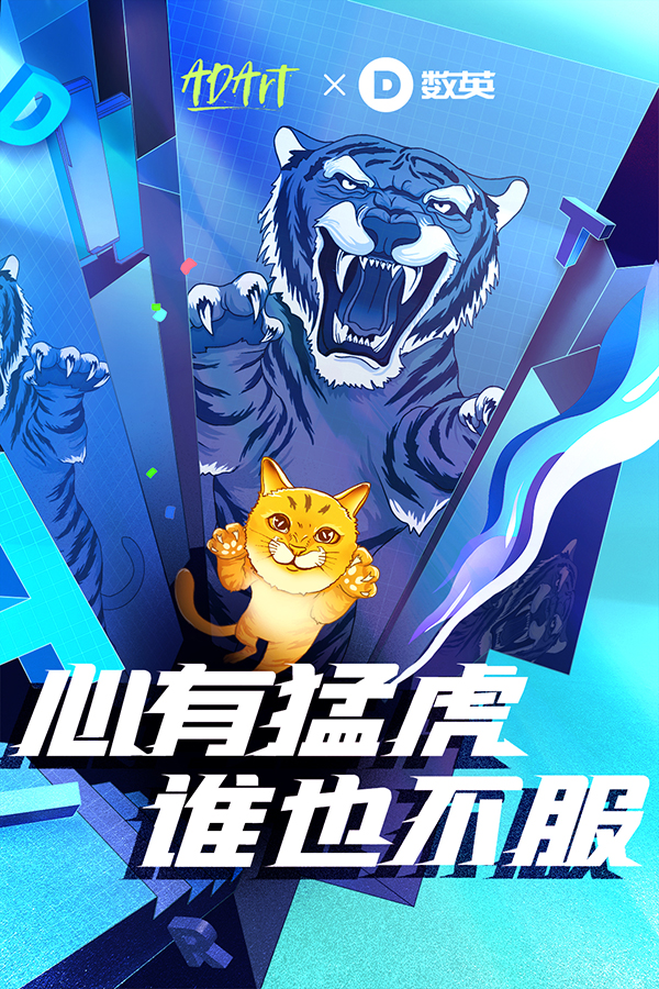 120+家頂尖品牌和代理商齊拜年，共創(chuàng)賀歲百虎圖