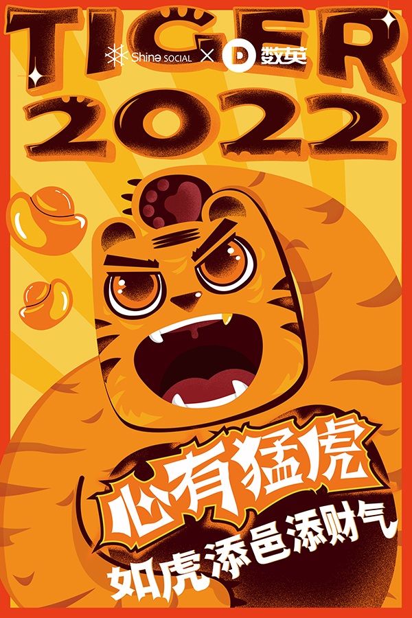 ShineSocial 星邑互動 廈門.jpg