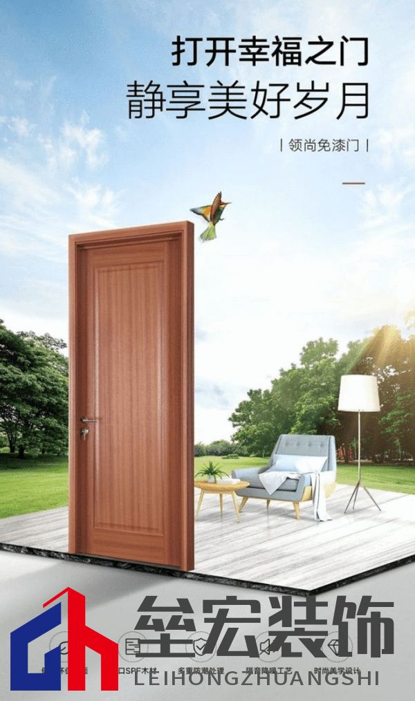 領(lǐng)尚木門：匠心打造綠色家居，讓品質(zhì)生活觸手可及