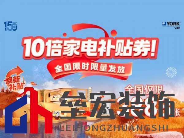 豪宅標(biāo)配！約克VRF中央空調(diào)為用戶締造理想墅適生活