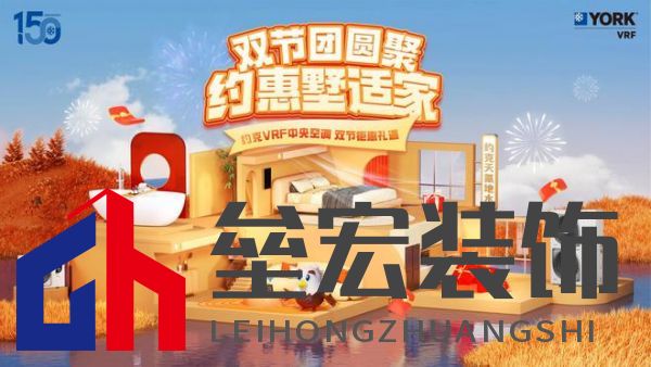 豪宅標(biāo)配！約克VRF中央空調(diào)為用戶締造理想墅適生活