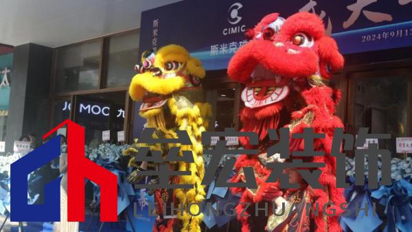 斯米克磁磚群大旗艦店璀璨開幕:共鑒時尚健康生活新篇章