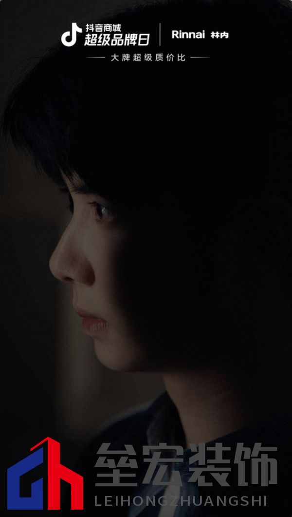 林內(nèi)聯(lián)合抖音超品，定義燃熱用水新趨勢