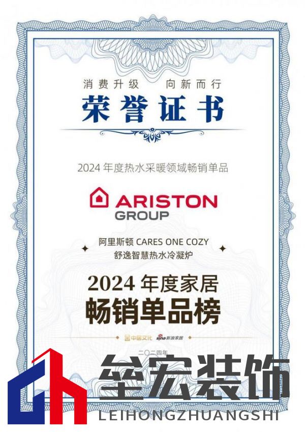 2024年度家居暢銷(xiāo)單品揭曉！ 阿里斯頓CARES ONE COZY舒逸智慧熱水冷凝爐引領(lǐng)熱水采暖新風(fēng)尚