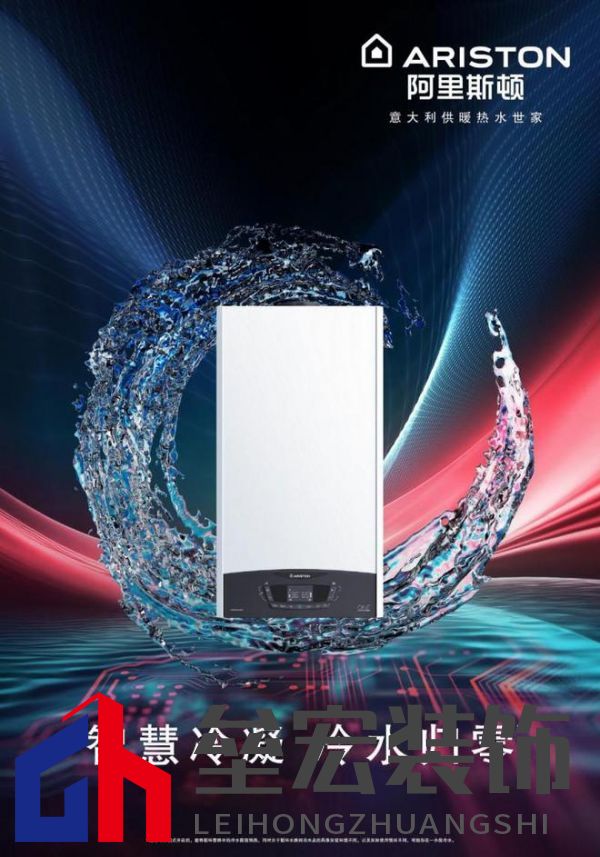2024年度家居暢銷(xiāo)單品揭曉！ 阿里斯頓CARES ONE COZY舒逸智慧熱水冷凝爐引領(lǐng)熱水采暖新風(fēng)尚