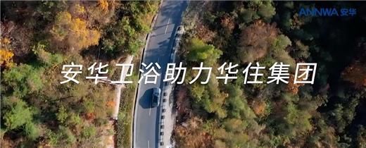 安華衛(wèi)?。汗こ添椖啃刨囐|(zhì)實力彰顯