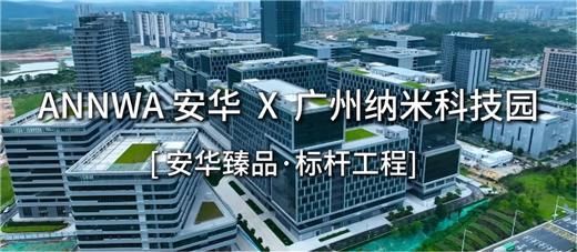 安華衛(wèi)?。汗こ添椖啃刨囐|(zhì)實力彰顯