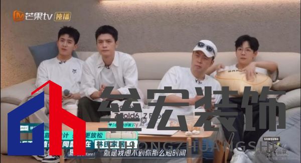 品牌的向上解法:林氏家居借勢綜藝 IP 在“金九銀十”披荊斬棘