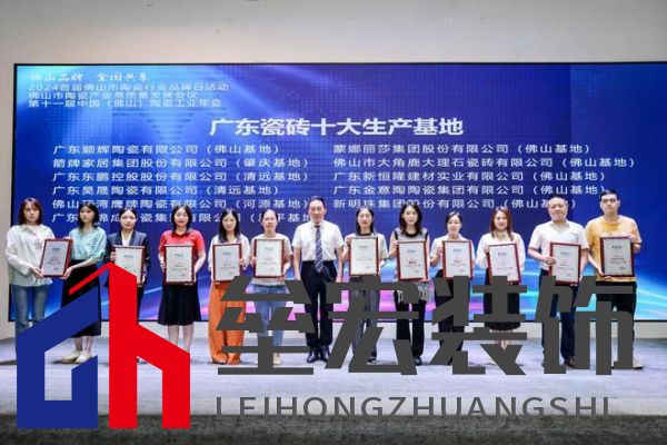 2024年度瓷磚十大品牌排行榜揭曉，ARROW箭牌瓷磚榮登榜單前列