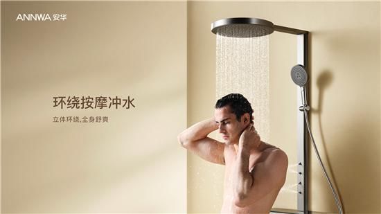 ANNWA 安華零冷水按摩花灑P8 Pro Max，一鍵清空“班味”束縛