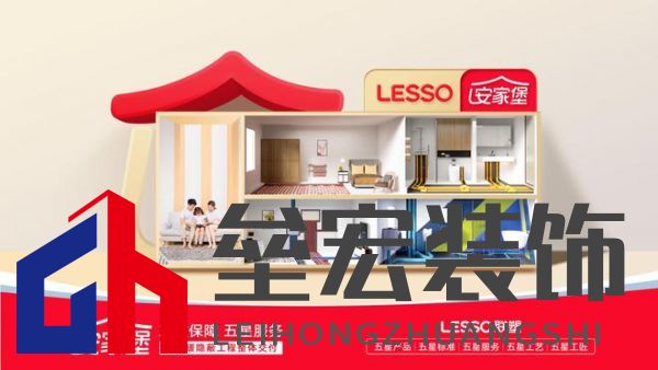 隱蔽工程不隱蔽，聯(lián)塑成就高品質(zhì)生活空間！