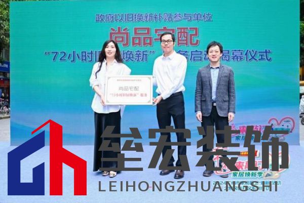 政企雙補(bǔ)惠民進(jìn)社區(qū)！尚品宅配攜手廣州住建局助力市民輕松煥新家