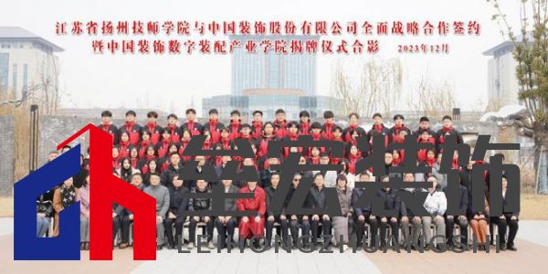 “中國裝飾”董事長辛建林：創(chuàng)新驅(qū)動發(fā)展，領(lǐng)航裝飾藝術(shù)新篇章