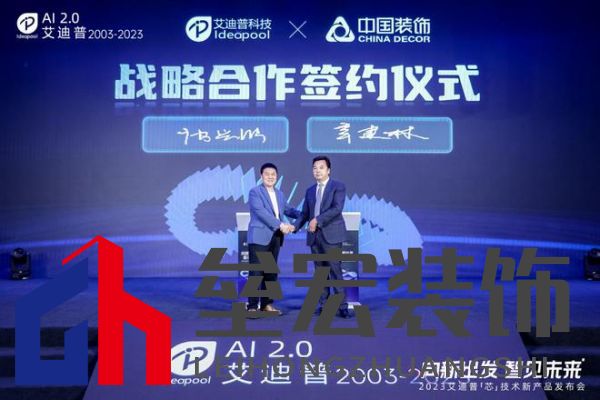 “中國裝飾”董事長辛建林：創(chuàng)新驅(qū)動發(fā)展，領(lǐng)航裝飾藝術(shù)新篇章