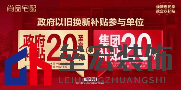 政企雙補(bǔ)惠民進(jìn)社區(qū)！尚品宅配攜手廣州住建局助力市民輕松煥新家