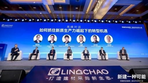 聚集領(lǐng)潮供應鏈:一場前所未有的變革正在到來