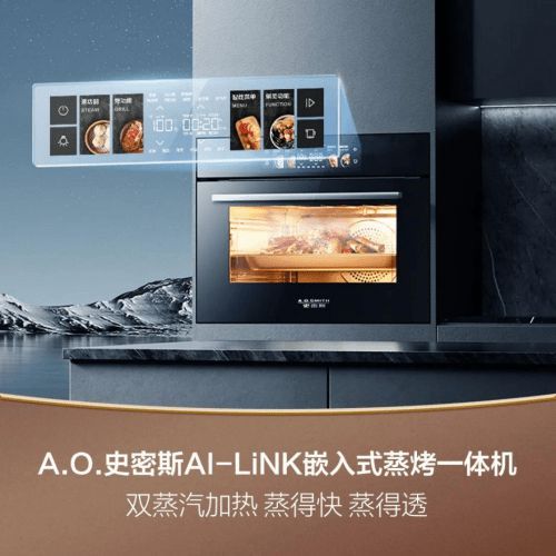 雙十一必入神器！A.O.史密斯 AI-LiNK 嵌入式蒸烤一體機(jī)，讓你秒變廚神！