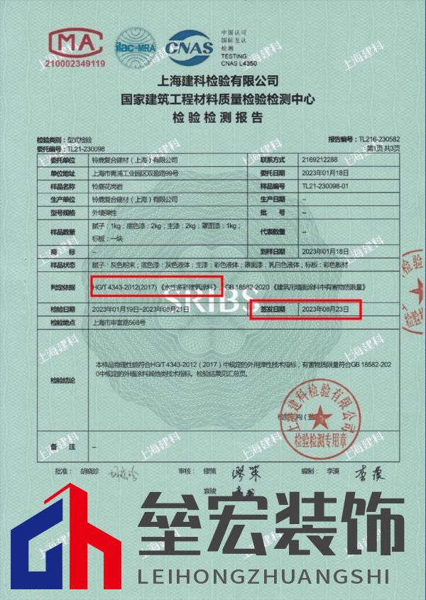 自建房別墅業(yè)主如何選擇一款好的外墻仿石漆？