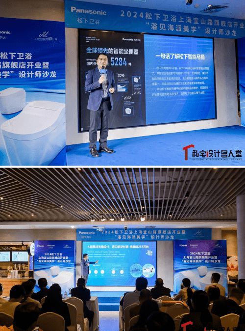 “浴”見海派美學(xué)?共赴松下品質(zhì)衛(wèi)浴新生活
