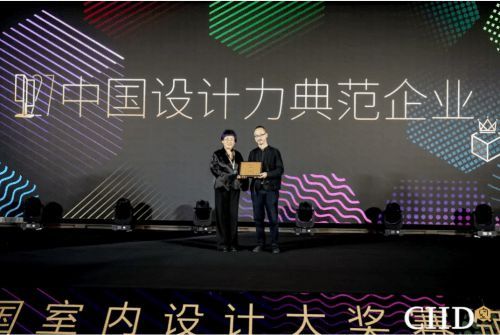 2024年第27屆中國(guó)室內(nèi)設(shè)計(jì)大獎(jiǎng)賽頒獎(jiǎng)典禮隆重舉行