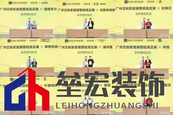 圓滿落幕！“重構價值鏈”——2024定制家居產業(yè)鏈大會暨輕高定升級轉型大會在佛山成功舉辦！