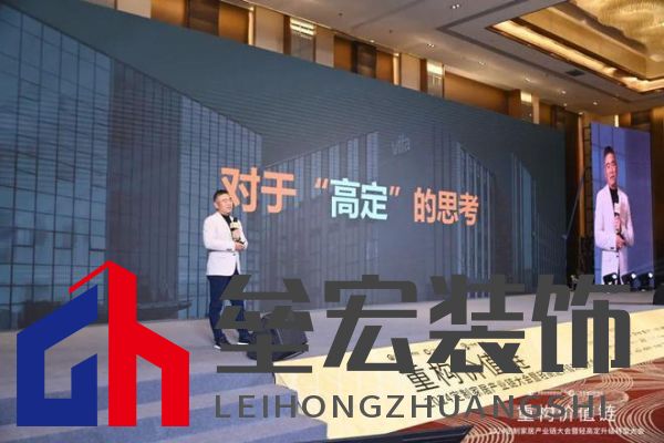 圓滿落幕！“重構價值鏈”——2024定制家居產業(yè)鏈大會暨輕高定升級轉型大會在佛山成功舉辦！