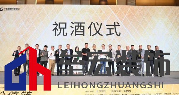 圓滿落幕！“重構價值鏈”——2024定制家居產業(yè)鏈大會暨輕高定升級轉型大會在佛山成功舉辦！