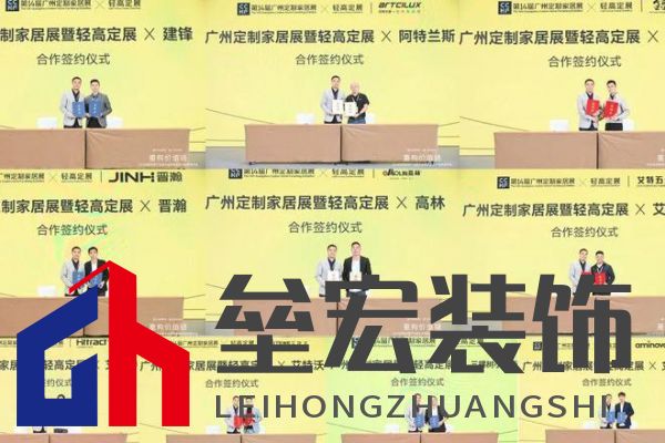 圓滿落幕！“重構價值鏈”——2024定制家居產業(yè)鏈大會暨輕高定升級轉型大會在佛山成功舉辦！