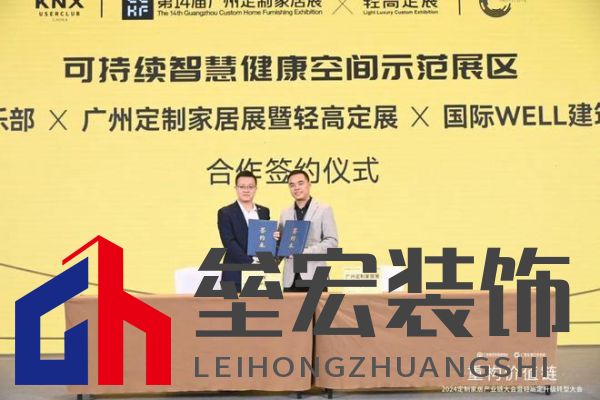 圓滿落幕！“重構價值鏈”——2024定制家居產業(yè)鏈大會暨輕高定升級轉型大會在佛山成功舉辦！