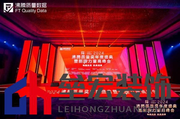 2024沸騰質(zhì)量獎9項大獎，惠達(dá)衛(wèi)浴品質(zhì)實力的最佳注腳！