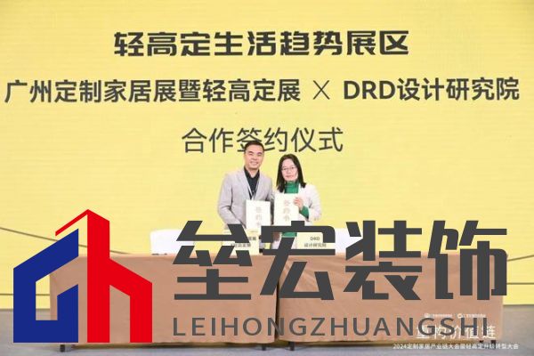 圓滿落幕！“重構價值鏈”——2024定制家居產業(yè)鏈大會暨輕高定升級轉型大會在佛山成功舉辦！
