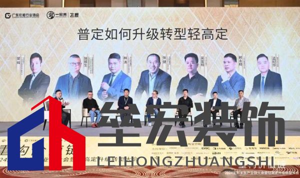 圓滿落幕！“重構價值鏈”——2024定制家居產業(yè)鏈大會暨輕高定升級轉型大會在佛山成功舉辦！